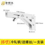 Bili Support 6 inches (white)