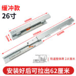 105 bottom lining (buffer) 26 inches 650 mm