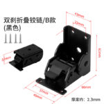 Dual Brakes Foldable Hinge-Model B (Black)