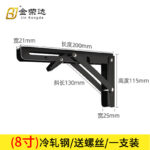 Bili Support 8 inches (black)