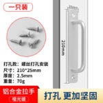 Punched version: 210mm (192 hole spacing) -Silver