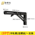 Bili Support 10-inch (Black)