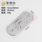 Steel straight plate, 38 mm wide, small size
