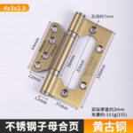 Mother-and-child hinge 4*3*2.5 [Yellow bronze]