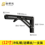 Bili Support 12-inch (Black)