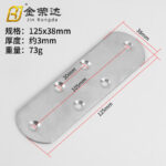 Steel straight plate, width 38 mm, medium size