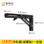 Bili Support 14-inch (Black)