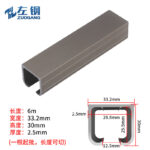 Lift pulley track-Champagne color, 2.5 mm thick (6 meters long)