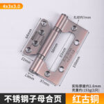 Mother-and-child hinge 4*3*2.5 [Red bronze]