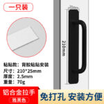 Non-holed model 210mm-Black