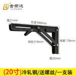 Bili Support Frame 20 inches (black)