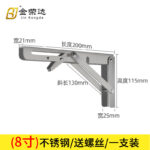 Stainless steel bracket, 8 inches (wrought finish)