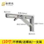 Stainless steel bracket, 10 inches (textured finish)