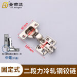 261 Medium Bend Hinge