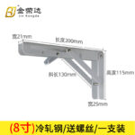 Bili Support Frame, 8 inches (white)