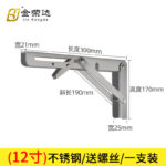 Stainless steel bracket, 12 inches (grained finish)