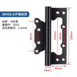 6-inch mother-and-child hinge 3.0 [Black] Cold-rolled steel