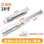 105 base finish (rebound) 28 inches 700 mm