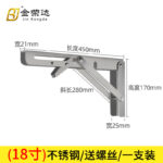 Stainless steel bracket, 18 inches (textured finish)