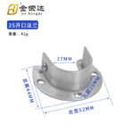 25mm opening flange