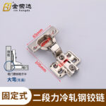 261 Large Bend Hinge