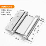 Double-spring hinge-5 inches