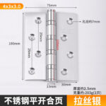 Flat hinge 4*3*3.0 [brushed silver]