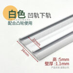 35mm-wide double concave lower rail [white], 3 meters in length, 1 piece