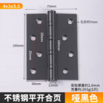 Flat hinge 4*3*3.0 [Matte Black]