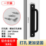 Punched version: 244 mm (224 hole spacing) -Black