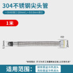 [1 meter] Total length: 304 mm, fully welded as one piece