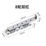 Stainless steel – 8-wheel dual-bar system