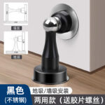 Stainless steel door handle – black color with screws and nail-free adhesive