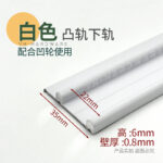 35mm-wide double convex lower rail [white], 3 meters in length, 1 piece