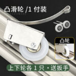 Single-stage [cam] upper and lower pulleys *1 set