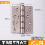 Flat hinge 4*3*3.0 [Red bronze]