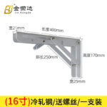 Bili Support 16-inch (white)