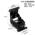 180-degree folding hinge (black)