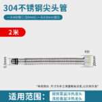 [2 meters] Total length: 304 mm; fully welded as one piece