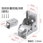 Dual Brakes Foldable Hinge-Model B (Silver)