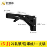 Bili Support 6 inches (black)